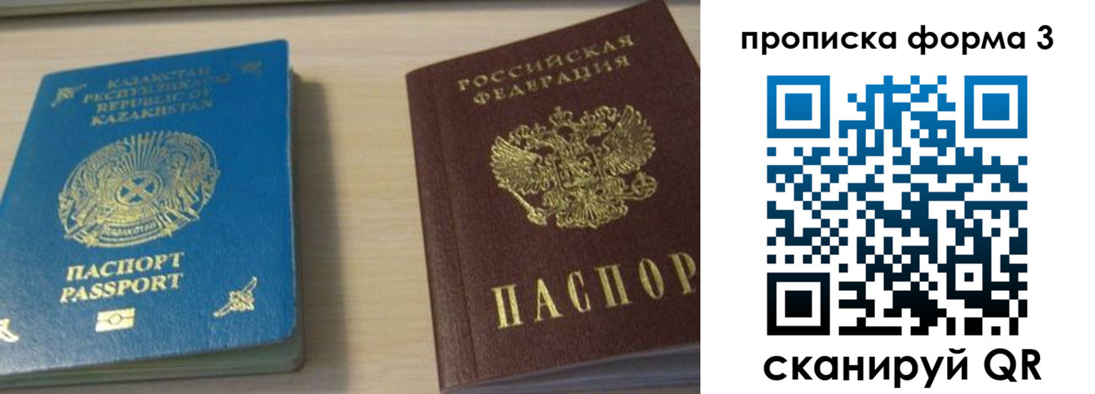 прописка от собственника в Лысково