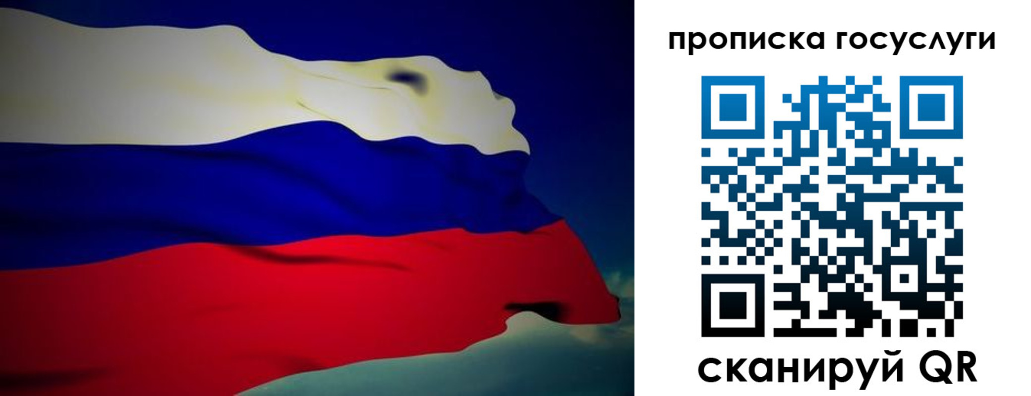прописка регистрация в Лысково