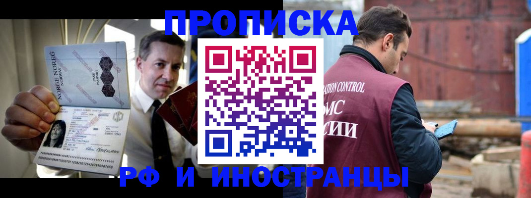 временная регистрация для всех в Лысково